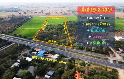 ขาย - ขาย ที่ดินหนองแค จ.สระบุรี ใกล้นิคม WHA หนองแค เนื้อที่ 19 ไร่ เหมาะสร้างบ้านจัดสรร โกดังคลังสินค้า, สระบุรี