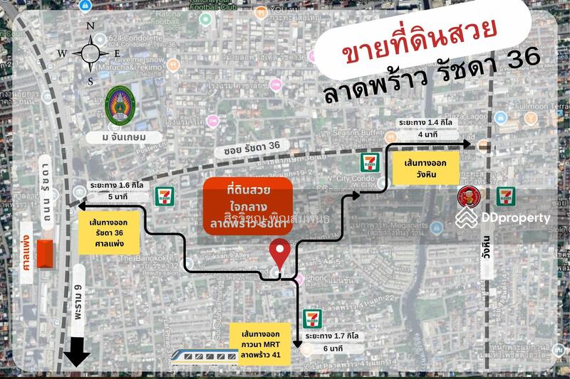 ขาย - รัชดา 36, กรุงเทพ