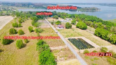 ขาย - ขายที่ดินเนื้อที่ 229 ตรว ใกล้รีสอร์ทและอ่างเก็บน้ำหนองปลาไหล แม่น้ำคู้ ปลวกแดง ระยอง, ระยอง