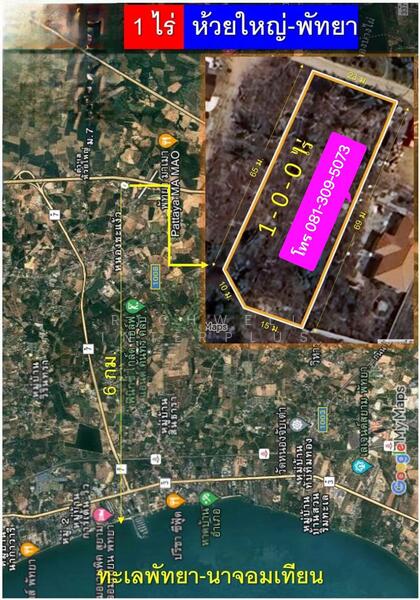 Land for sale in Pattaya, 1 rai, Chakaneaw, Soi Sanambin Huai Yai-Pattaya Airfield, Chon Buri (Pattaya), Huai Yai, Bang Lamung (Pattaya), Chon Buri (Pattaya), , 1,600 sqm, Land For Sale, by RICHWELL INTERPLUS, 11792249 - DDproperty.com