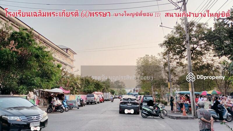 ขาย - Bang Yai City : บางใหญ่ซิตี้, นนทบุรี