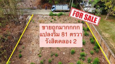 ขาย - สีวลี รังสิต1, ปทุมธานี