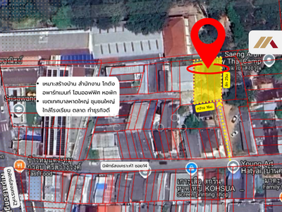 ขาย - ขายที่ดินหาดใหญ่ 101ตารางวา เพียง 3.9ล.บ., สงขลา