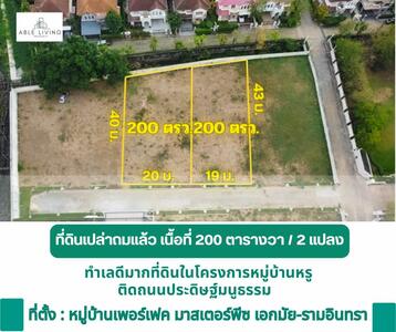 ขาย - Perfect Masterpiece Ekamai-Ramintra : เพอร์เฟค มาสเตอร์พีซ เอกมัย-รามอินทรา, กรุงเทพ