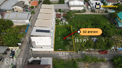ขาย - ที่ดิน 60 ตร.ว. โชคชัย4 ซอย49, กรุงเทพ