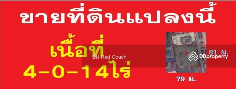 For Sale - Land for sale 4 rai 14 square wah, Mahachai Subdistrict, Samut Sakhon Province., Samut Sakhon