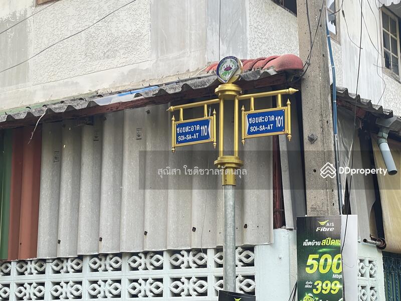 For Sale - Vacant land for sale 65 sq.w. Bueng Yitho, Thanyaburi, Pathum Thani, Pathum Thani