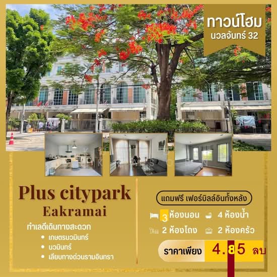 Park View Ekamai photo