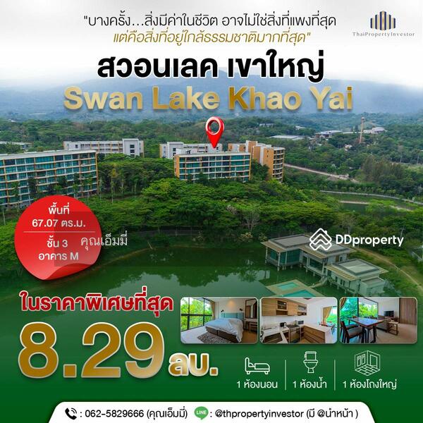 For Sale - Swan Lake Residences Khao Yai, Nakhon Ratchasima