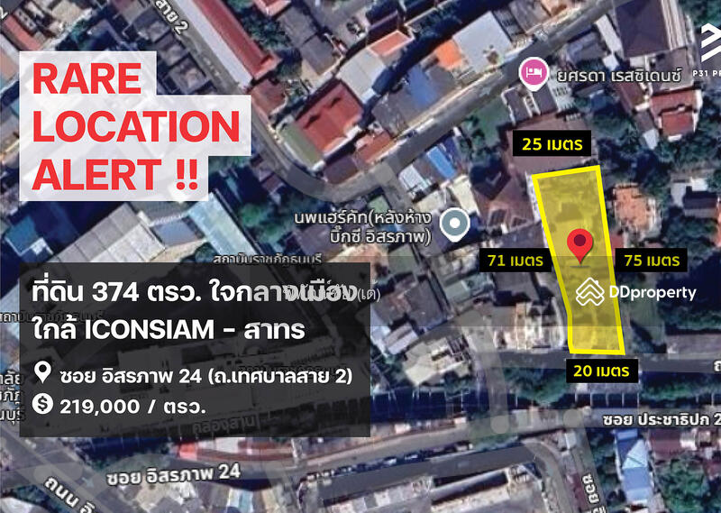 ขาย - ซอยอิสรภาพ 24, กรุงเทพ