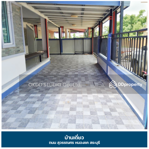 ขาย - บ้านเดี่ยว ถนน สุวรรณศร หนองแค สระบุรี, สระบุรี, สระบุรี