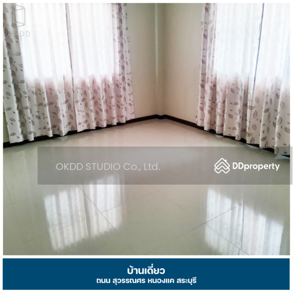 ขาย - บ้านเดี่ยว ถนน สุวรรณศร หนองแค สระบุรี, สระบุรี, สระบุรี