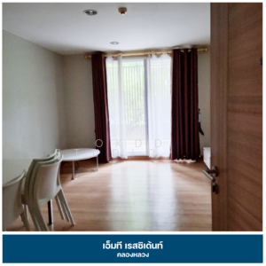 ขาย - MT Residences : เอ็มที เรสซิเด้นท์, ปทุมธานี