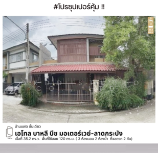 ขาย - Atoll Bali Beach : เอโทล บาหลี บีช, ฉะเชิงเทรา