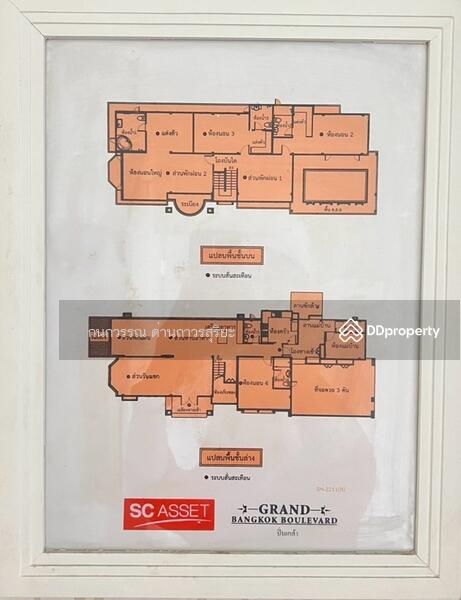 For Sale - Grand Bangkok Boulevard Pinklao, Bangkok