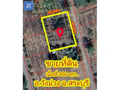 ขาย - ขายที่ดิน อ.วังม่วง จ.สระบุรี เนื้อที่ 300 ตรว.#HoneyHutFarm ราคาตรว.ละ 4,000.-บาท, สระบุรี
