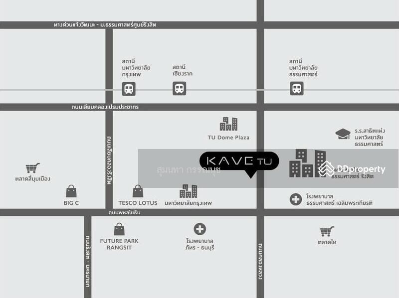 ขาย - Kave TU : เคฟ ทียู, ปทุมธานี