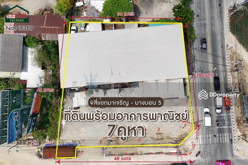 ☎️โทร 093-969-5663 Line : @central_home
