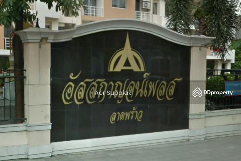 ขาย - Assakan Place Ladprao 85 : อัสสกาญจน์ เพลส ลาดพร้าว 85, กรุงเทพ