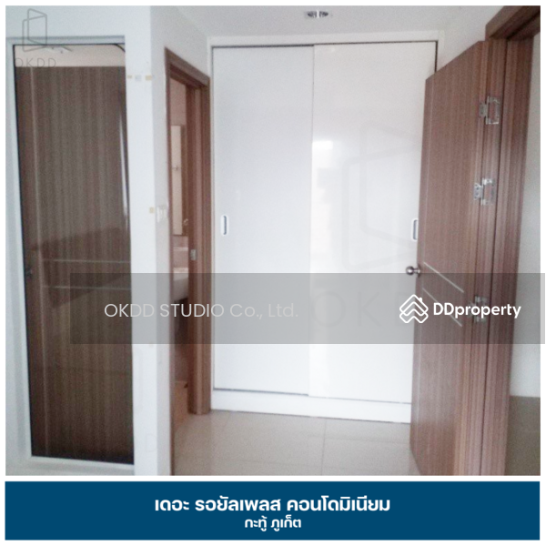 ขาย - The Royal Place Condominium : เดอะ รอยัล เพลส คอนโดมิเนียม, ภูเก็ต