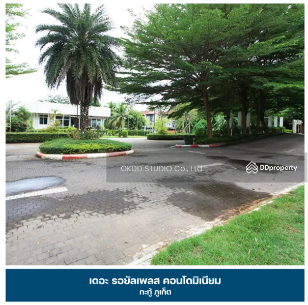ขาย - The Royal Place Condominium : เดอะ รอยัล เพลส คอนโดมิเนียม, ภูเก็ต
