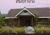 ปาก - DDproperty.com