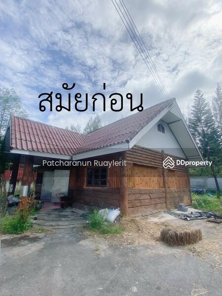ขาย - ปาก, นครราชสีมา