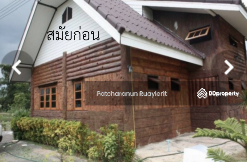 ขาย - ปาก, นครราชสีมา