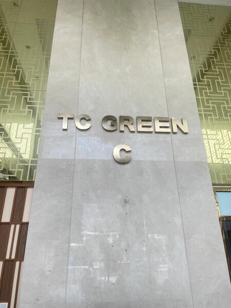 ขาย - TC Green Rama 9 : ทีซี กรีน พระราม 9, กรุงเทพ