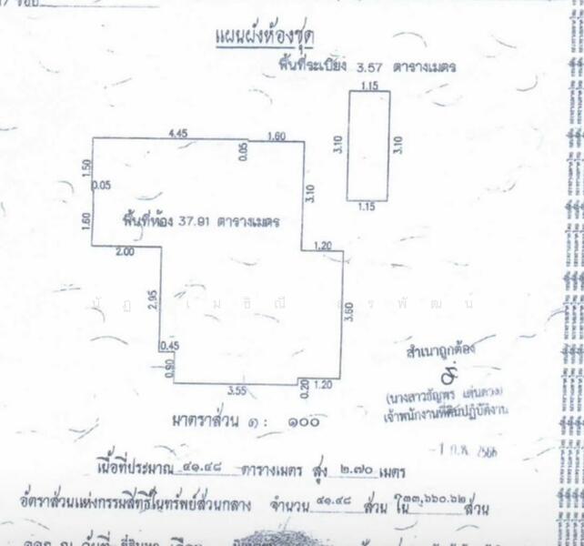 ขาย - TC Green Rama 9 : ทีซี กรีน พระราม 9, กรุงเทพ