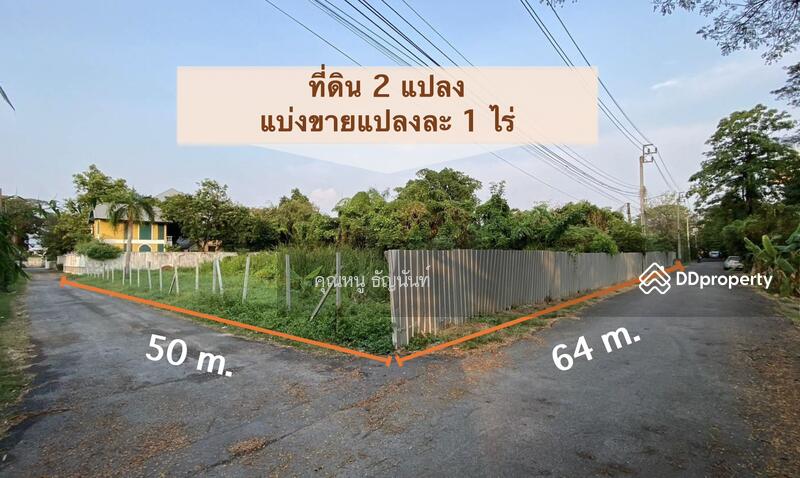 ขาย - ซอยกรุงเทพกรีฑา 8 แยก 7, กรุงเทพ