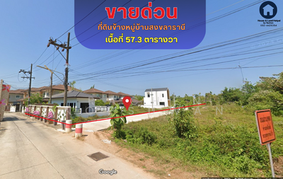 ขาย - ขาย ที่ดิน ติดหมู่บ้านสงขลาธานี 57.3 ตารางวา ตร.วา. ละ 25,000 บาท, สงขลา