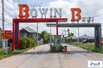 ขาย - หมู่บ้าน บ่อวินบุรี ชลบุรี, ชลบุรี