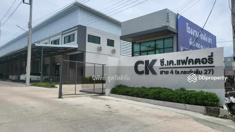 ให้เช่า - CK Factory - สาย4 (ซ.กระทุ่มล้ม27), นครปฐม