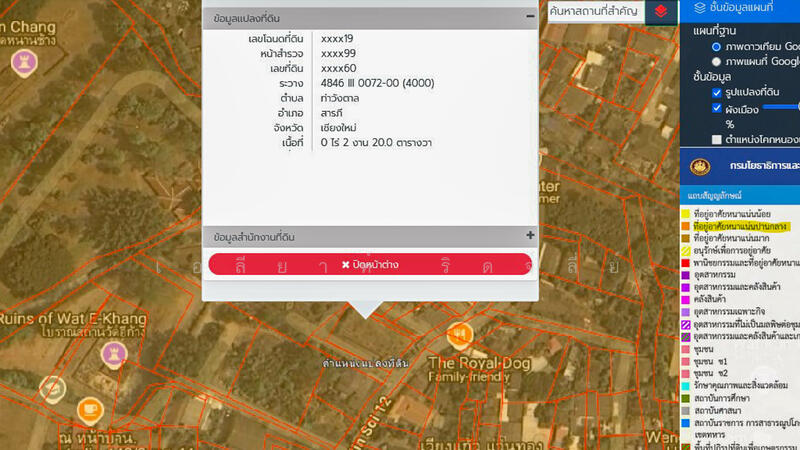 ขาย - ที่ดิน - ที่อยู่อาศัย - ขาย - สารภี เชียงใหม่, เชียงใหม่