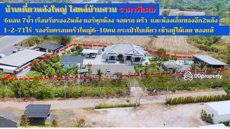 For Sale - Large single-family house, garden style, Pak Phli District, Nakhon Nayok Province, Nakhon Nayok