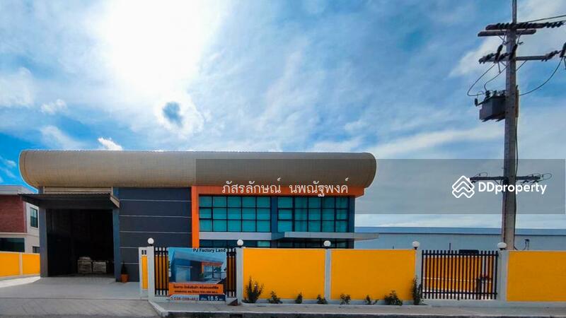 ขาย - บริษัท พี.เจ.กรีนพาร์ค จำกัด, ฉะเชิงเทรา