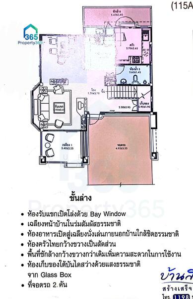 ขาย - Mantana Watcharaopol-Ramintra 1 : มัณฑนา วัชรพล-รามอินทรา 1, กรุงเทพ