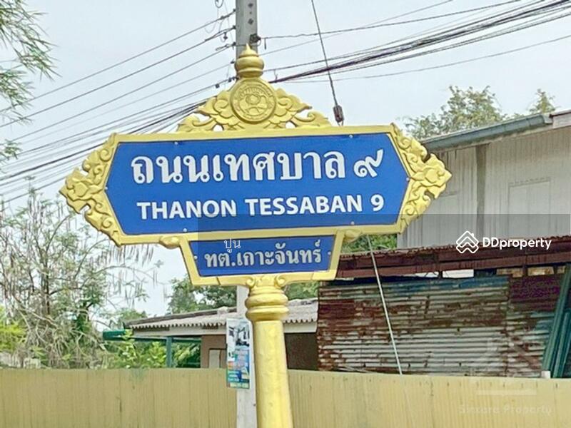 ขาย - https://maps.app.goo.gl/Rejc2rSqa8ZZ3tEw6, ชลบุรี
