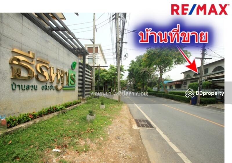 ขาย - บ้านเดี่ยว ริมถนนแก้วเงินทอง บางพรม ฉิมพลี ถ.แก้วเงินทอง, กรุงเทพ