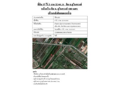 ขาย - ที่ดินติด ถ.สุวินทวงศ์, กรุงเทพ