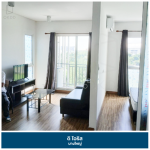 ขาย - THE IRIS บางใหญ่, นนทบุรี