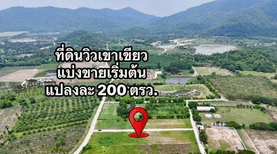 ขาย - แบ่งขายที่ดินแปลงสวยวิวเขาเขียว บ้านห้วยกุ่มบางพระ, ชลบุรี