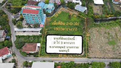 ขาย - ที่ดิน ซอยบางขนุน2, นนทบุรี