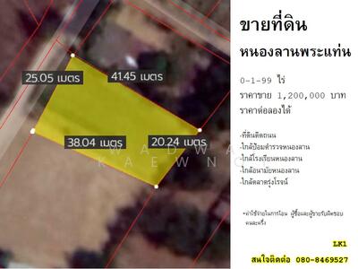 ขาย - ที่ดินตำบล หนองลาน อำเภอท่ามะกา กาญจนบุรี ใกล้โรงเรียนบ้านหนองลาน ใกล้โรงพยาบาลเกษตรกําแพงแสน, กาญจนบุรี