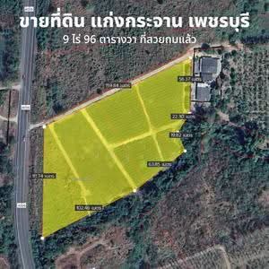 ขาย - ที่ดิน, เพชรบุรี