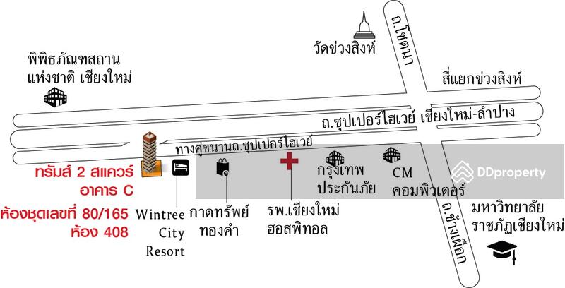 For Sale - TRAMS Condominium, Chiang Mai