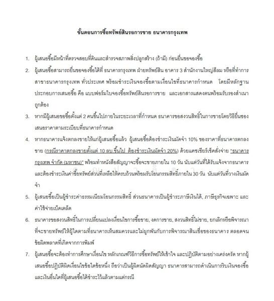 TRAMS Condominium : ทรัมส์ คอนโดมิเนียม, เชียงใหม่, ถนน เจ็ดยอด-ช่างเคี่ยน, ช้างเผือก, เมืองเชียงใหม่, เชียงใหม่, 33 ตร.ม., คอนโด ขาย, โดย คุณปาลิดา, 11845919 - DDproperty.com