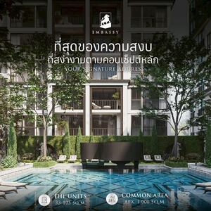 ขาย - Embassy Pattaya : เอ็มบาสซี่ พัทยา, ชลบุรี