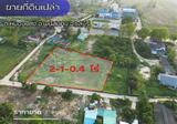 ขายที่ดินเปล่า เนื้อที่ 2 ไร่ 1 งาน 0.4 ตร.ว. ใกล้ สำนักงานเทศบาล - DDproperty.com